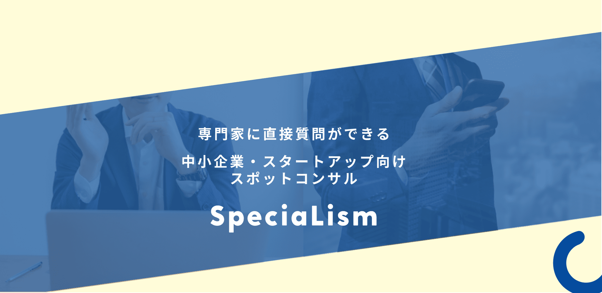 SpeciaLism